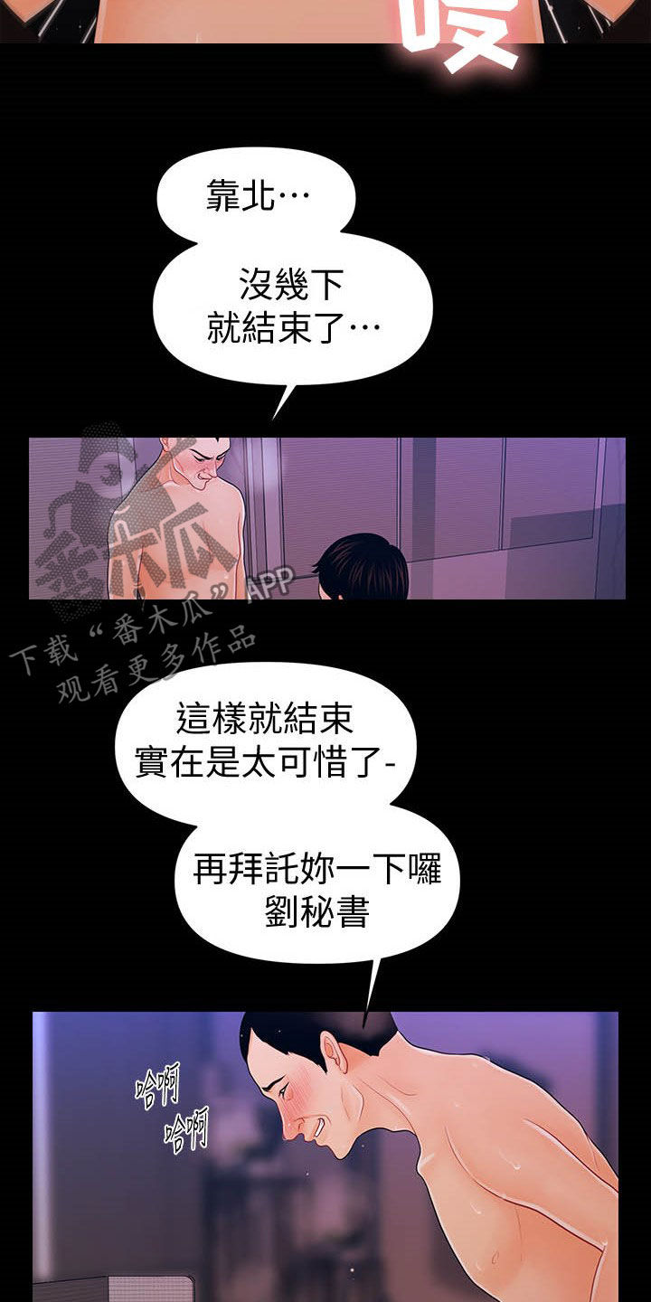 第51章：重蹈覆辙2