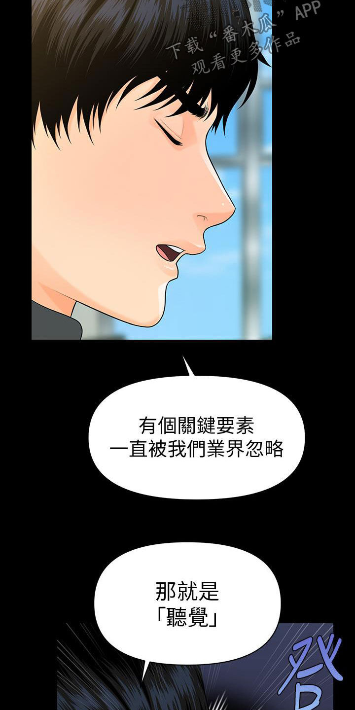 第82章：企划会议16
