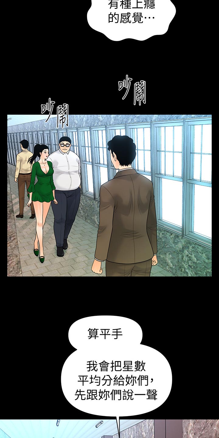 第138章：心事重重9
