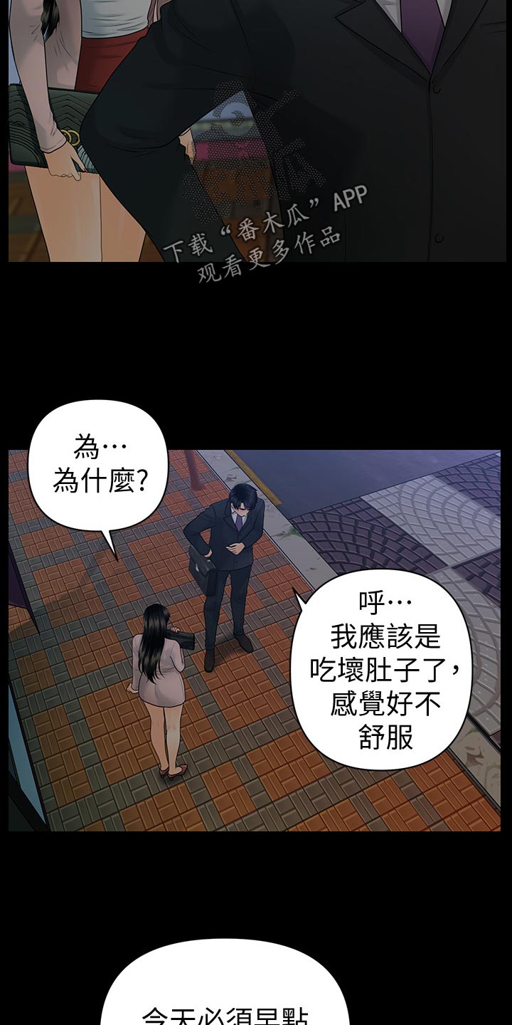 第160章：改变心意8