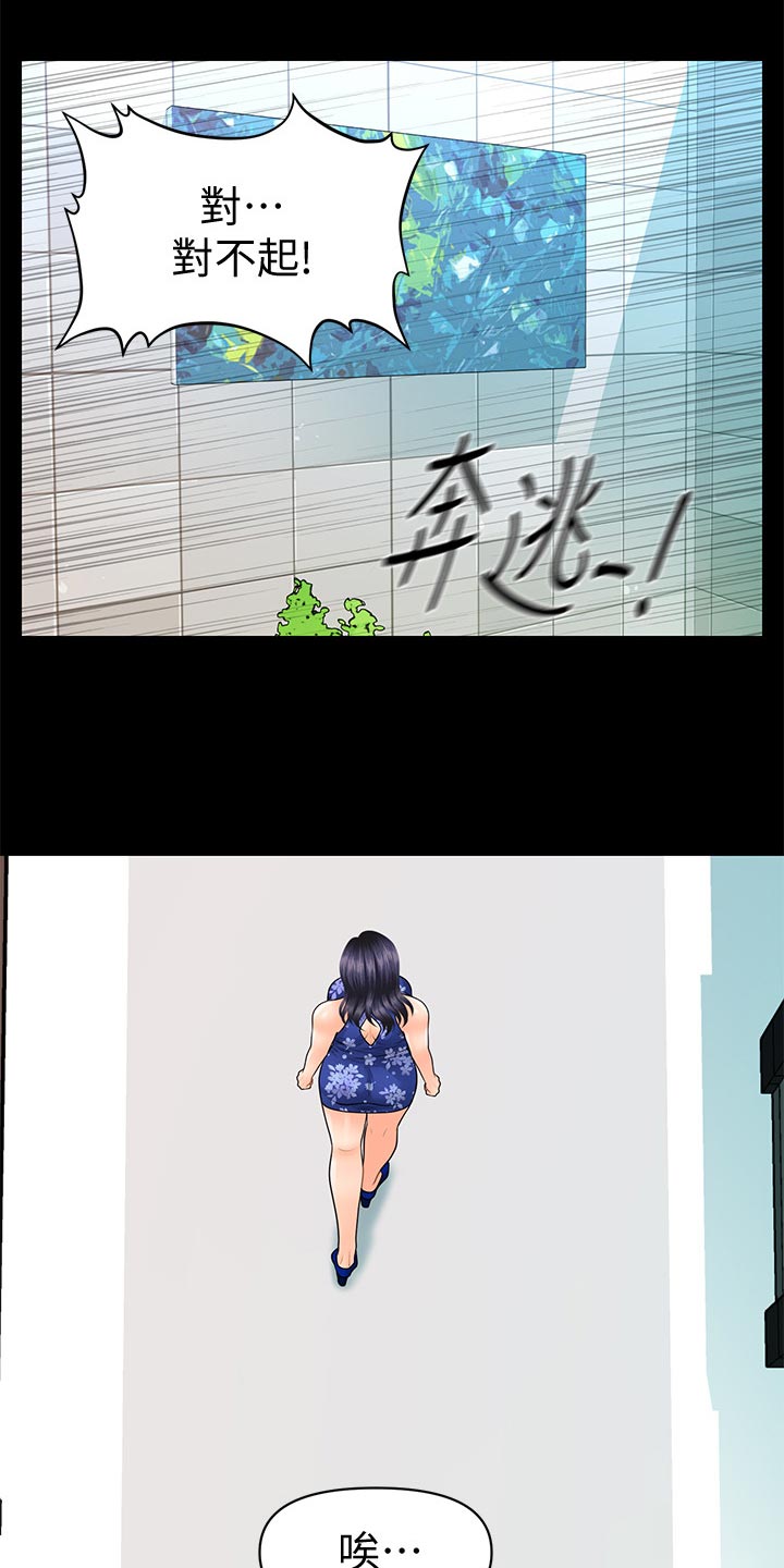 第146章：目中无人6