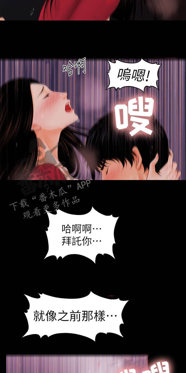第64章：债务5