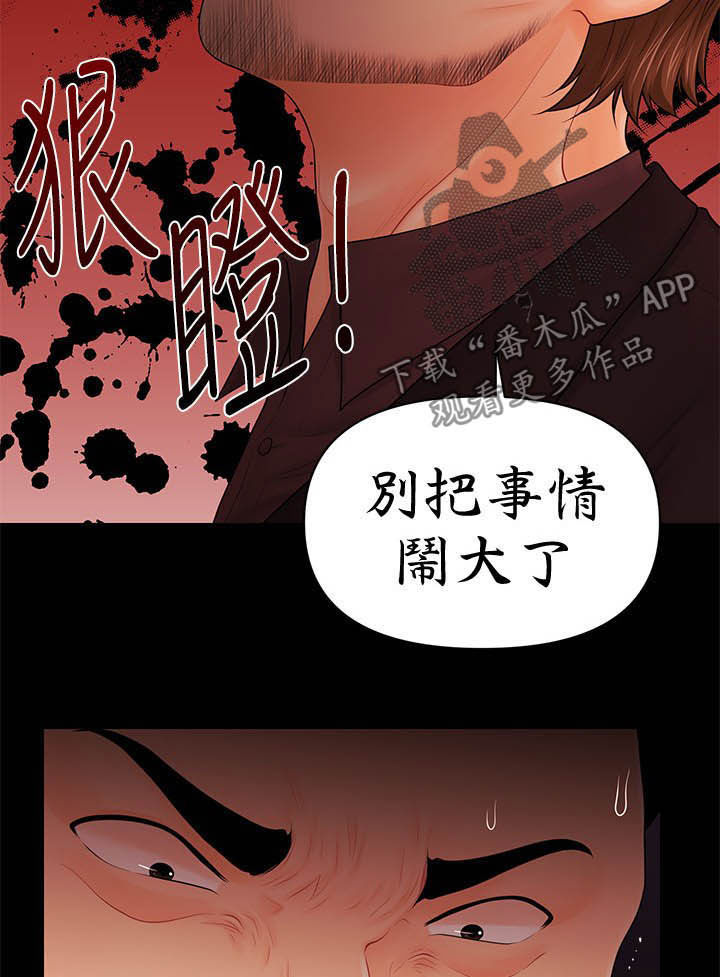 第58章：优秀社员11