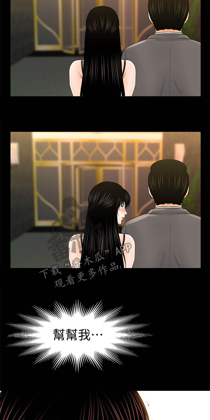 第55章：帮帮我6