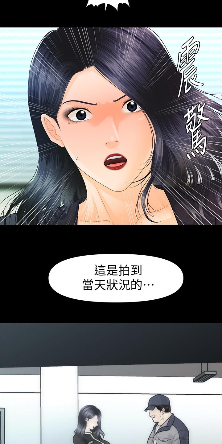 第147章：合作终止21