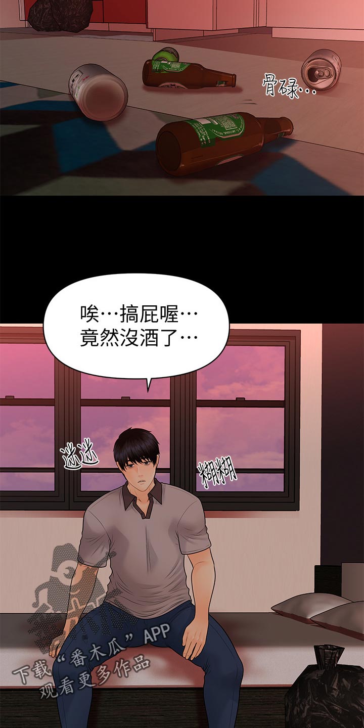 第172章：惩罚18