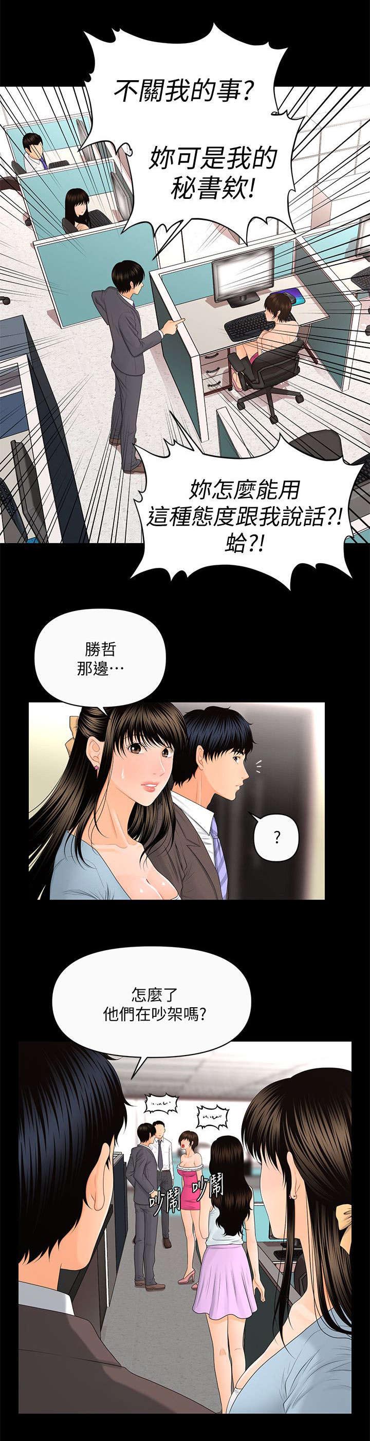第20章：无法回头12