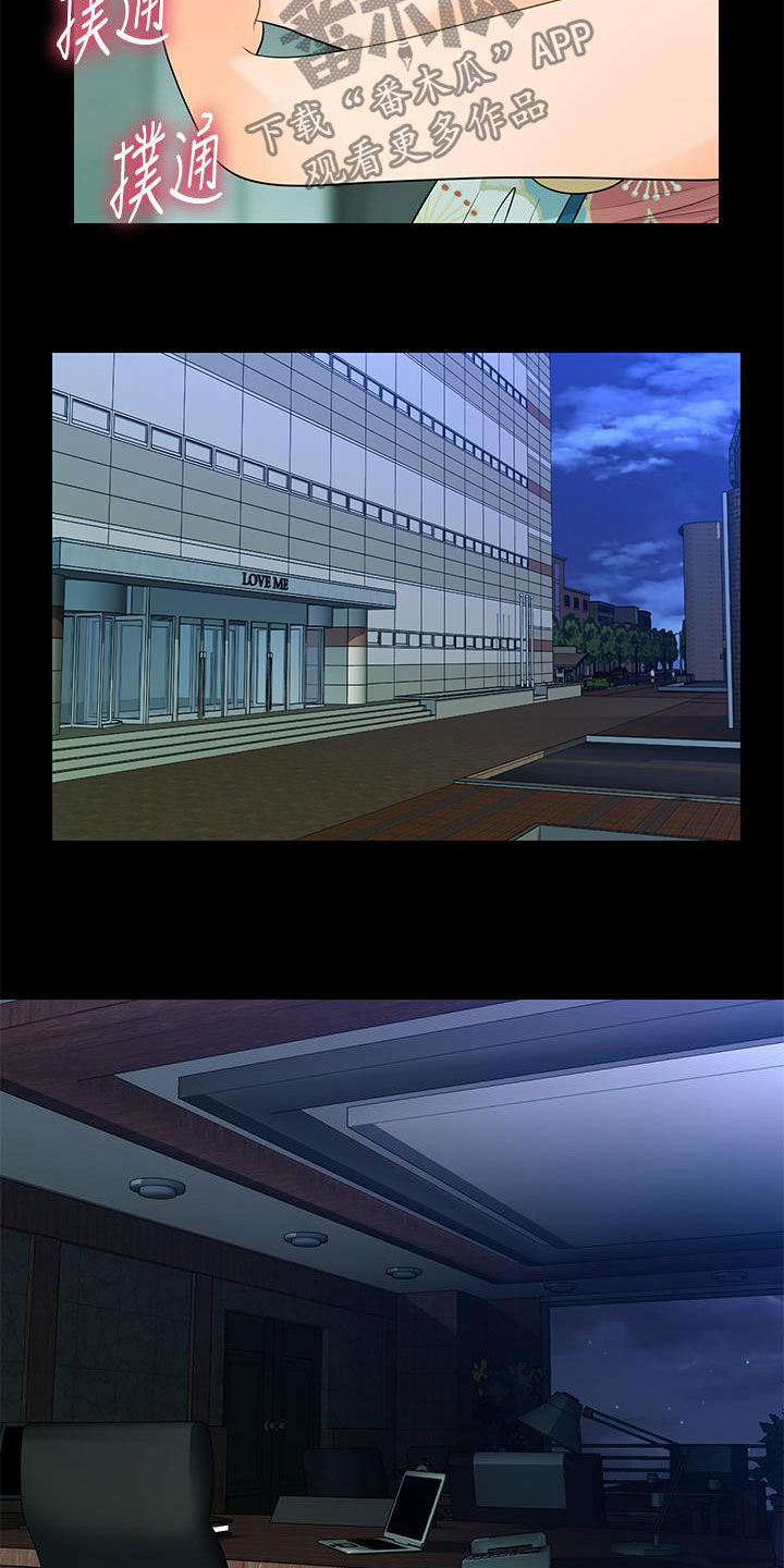 第85章：摔倒19