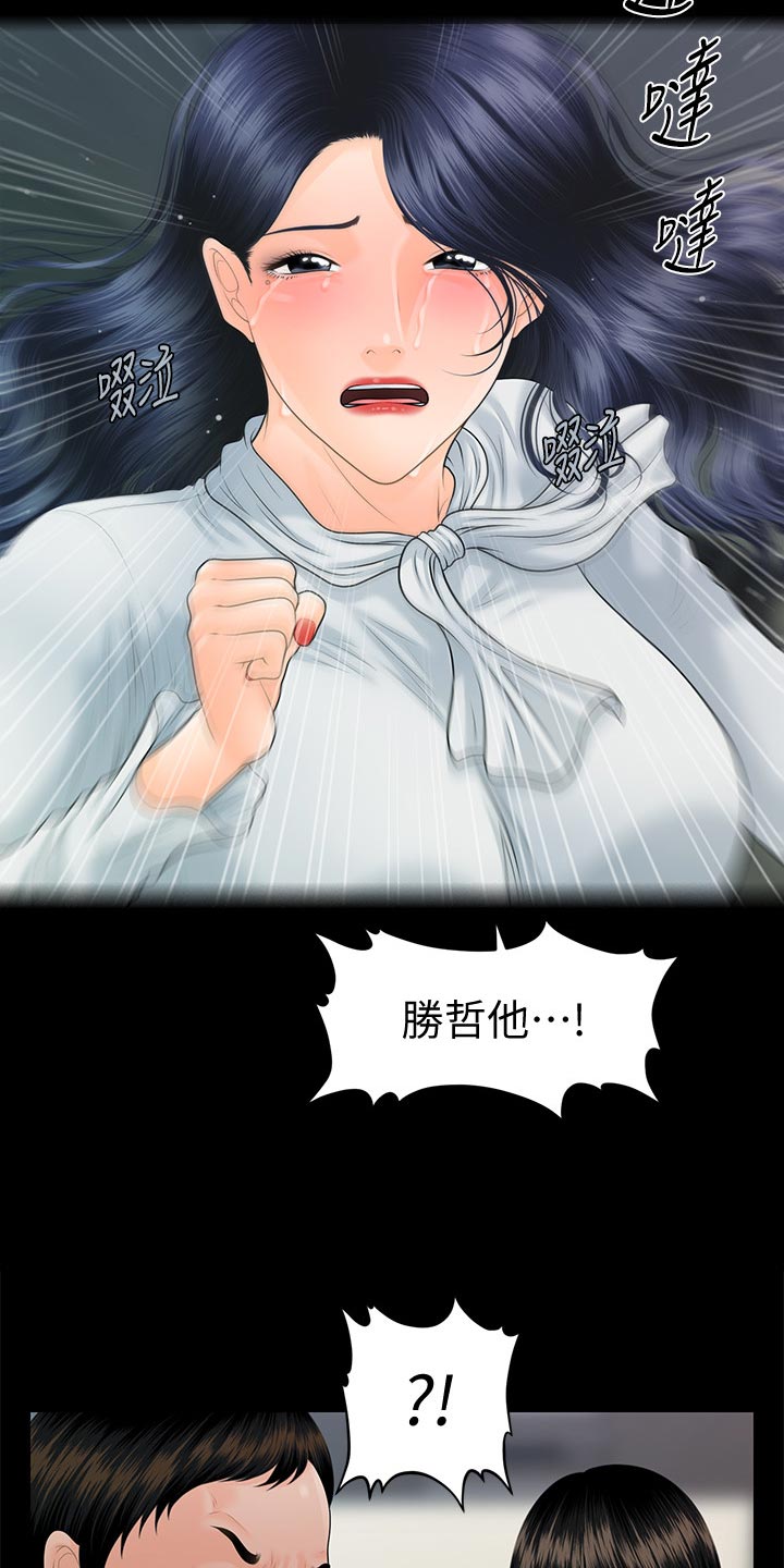 第167章：不见人影20