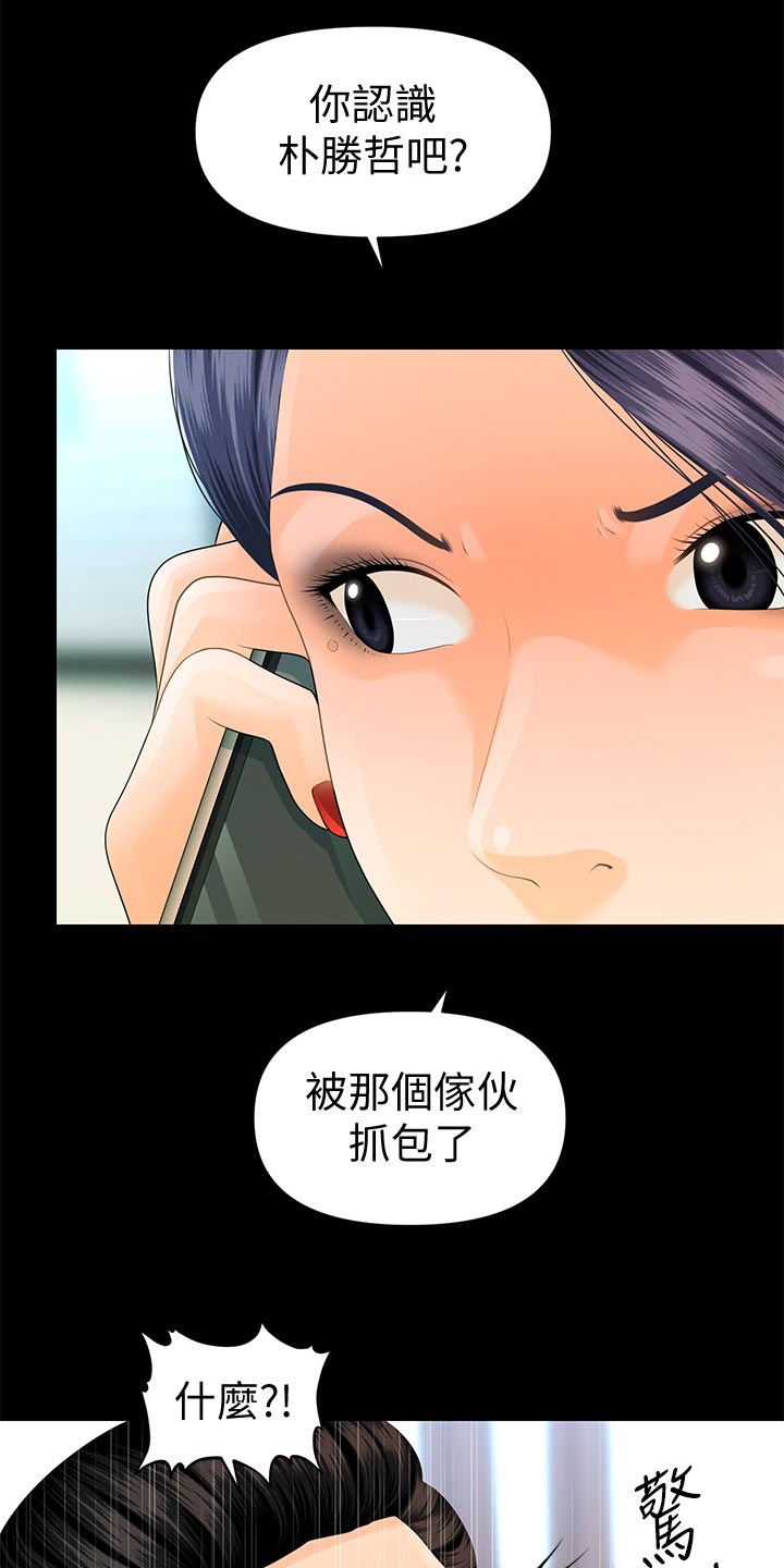 第147章：合作终止2
