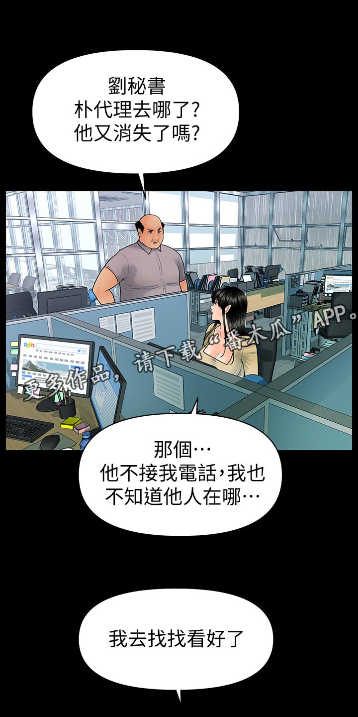 第167章：不见人影13