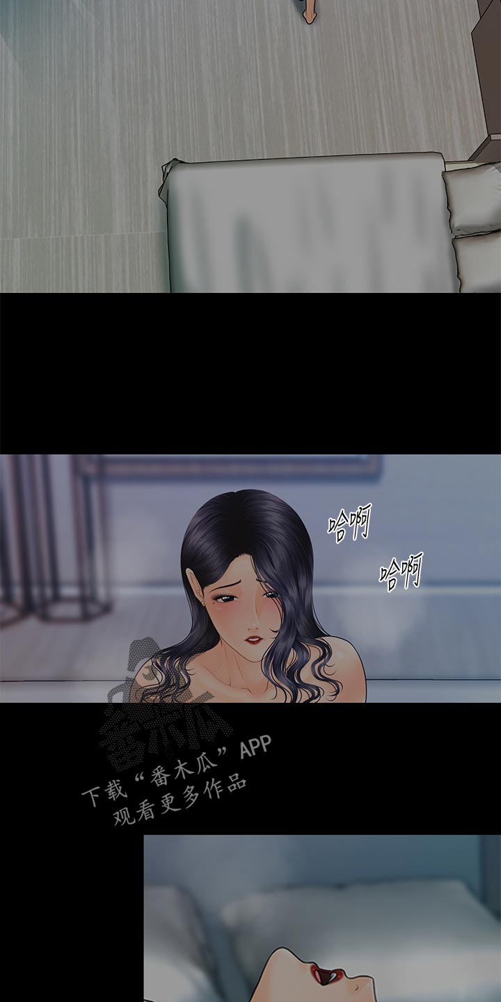 第161章：转换地方10