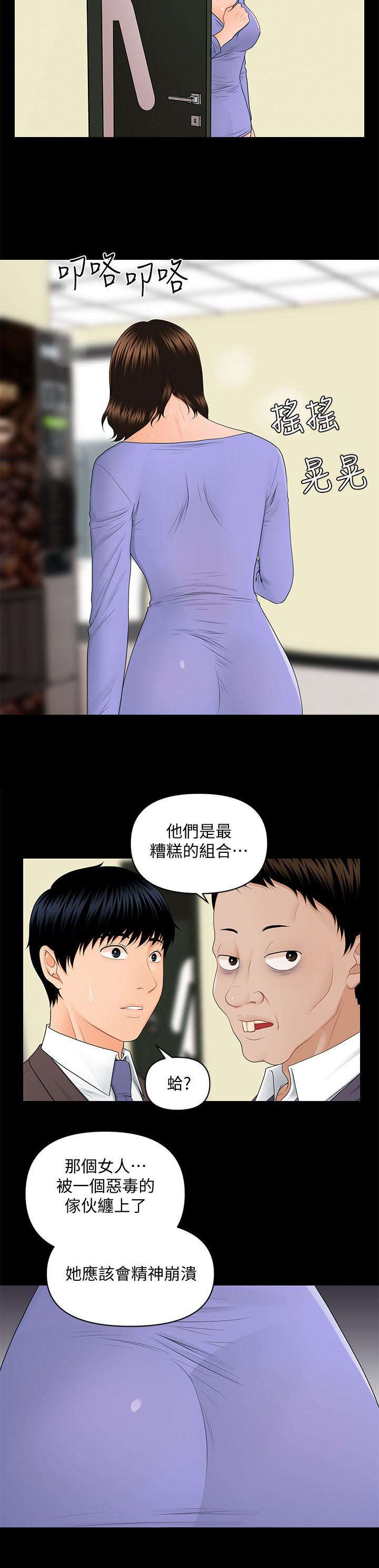 第16章：最糟糕的组合6