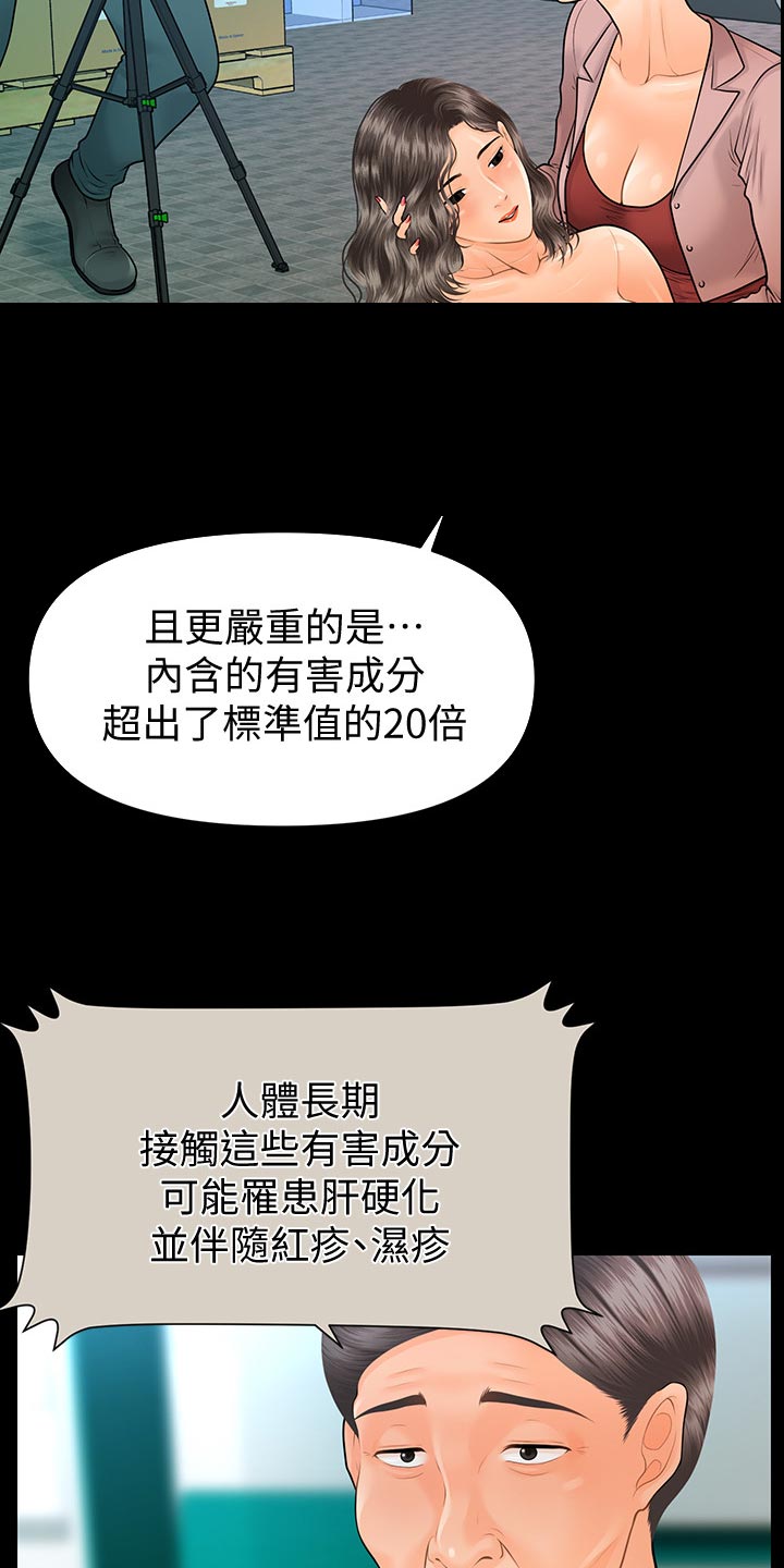第179章：创立公司2
