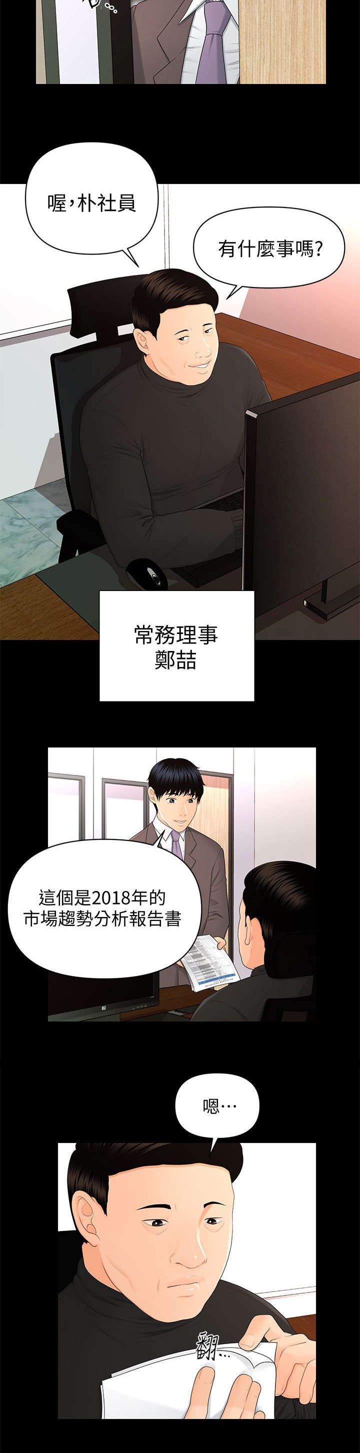 第27章：欲望爆发2