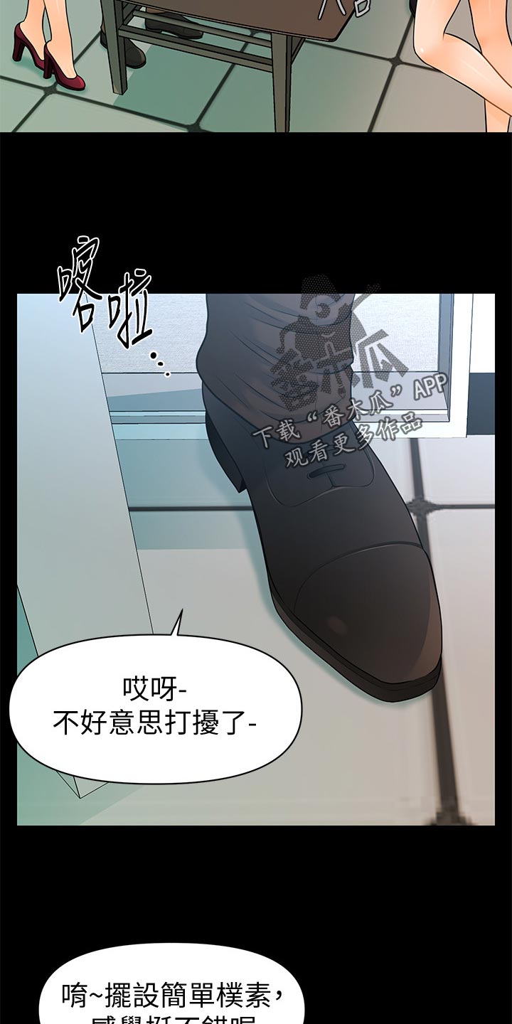 第180章：正面对决【完结】20