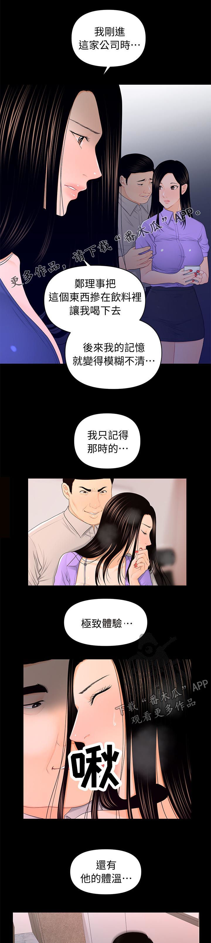第35章：单独喝酒0