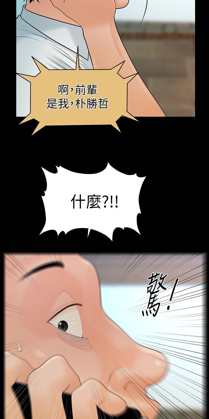 第180章：正面对决【完结】3