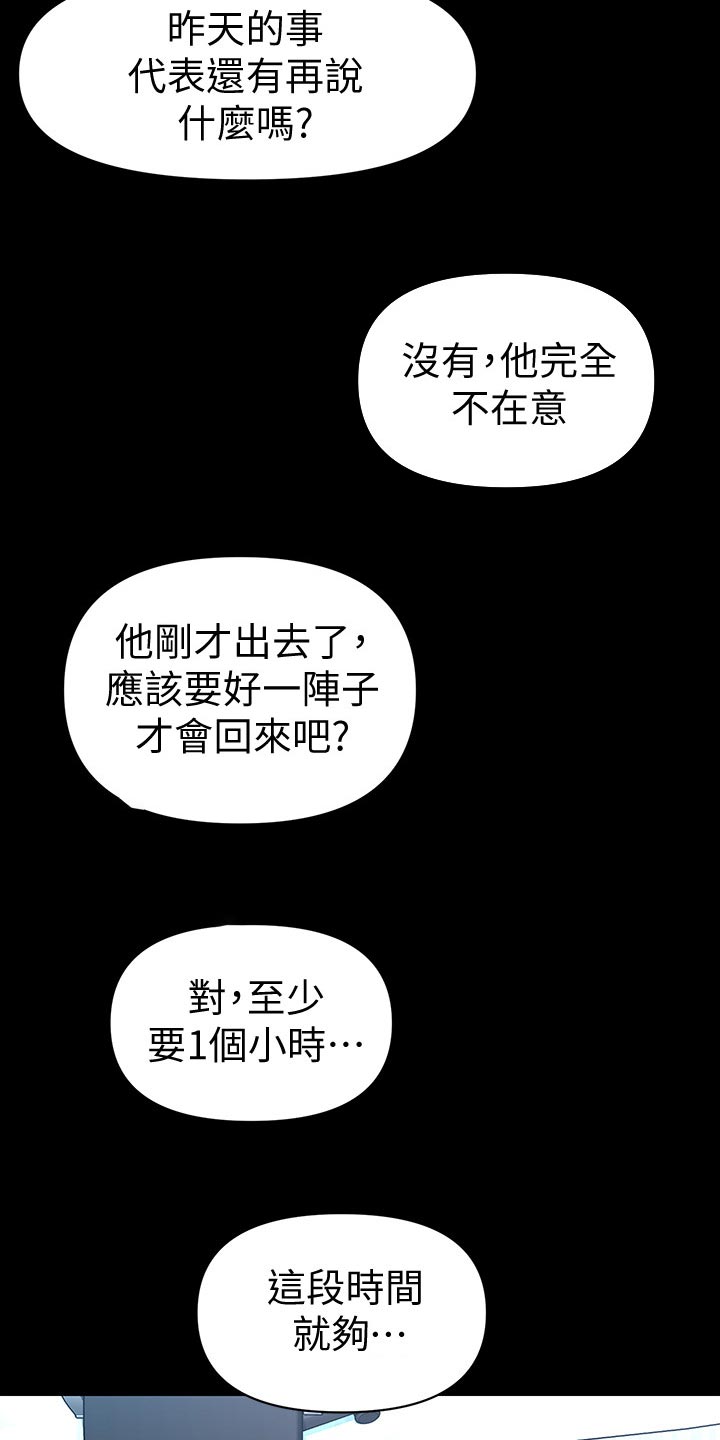 第166章：被发现了7