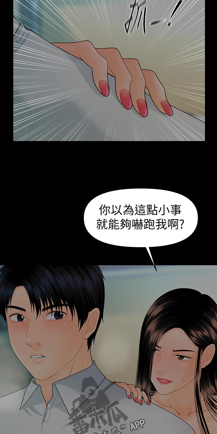 第140章：其他的选择2
