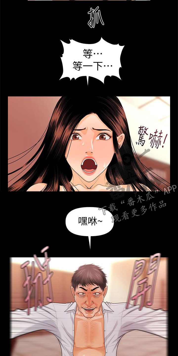 第81章：老当益壮12