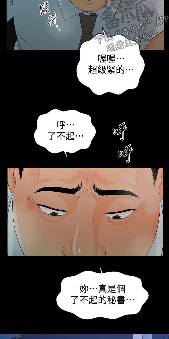 第87章：不认识18