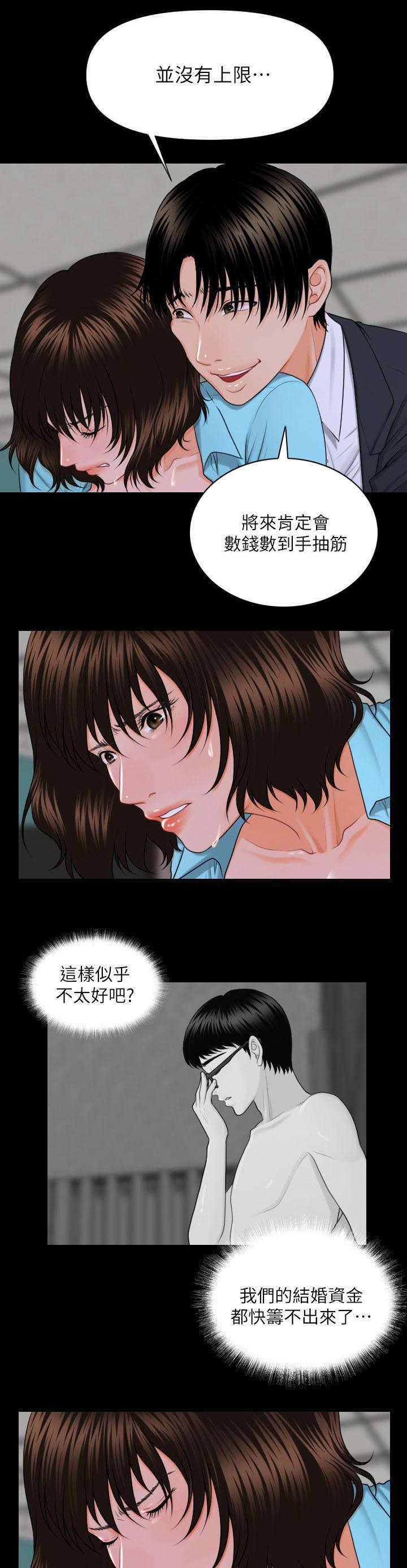第12章：秘书的责任3