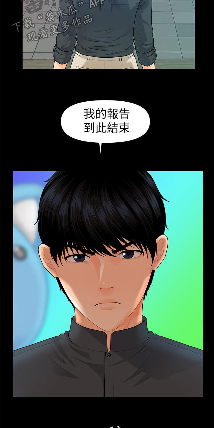 第83章：新秘书9