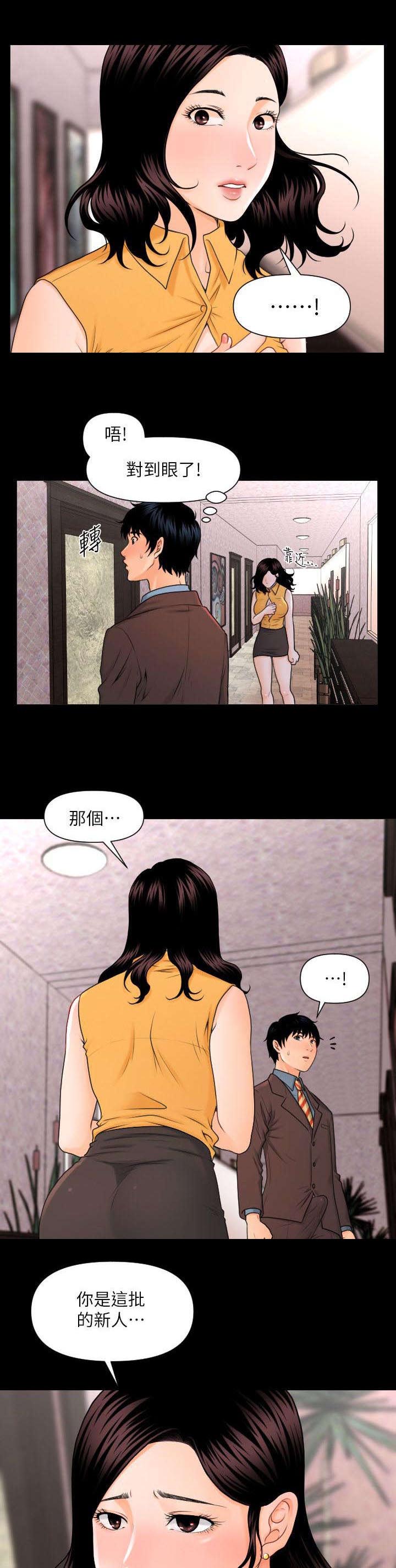 第4章：杨秘书的诱惑6