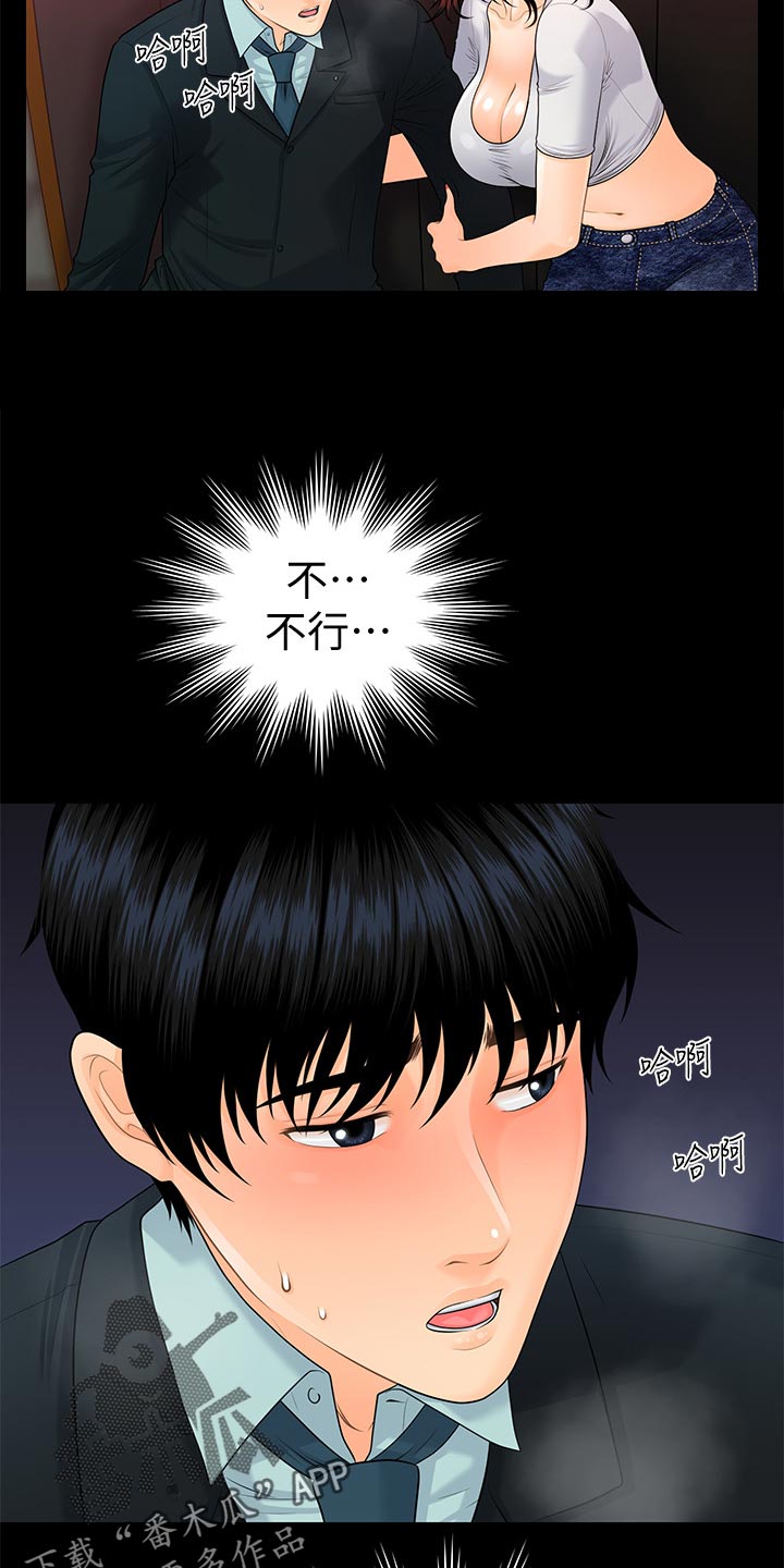 第95章：换地方7