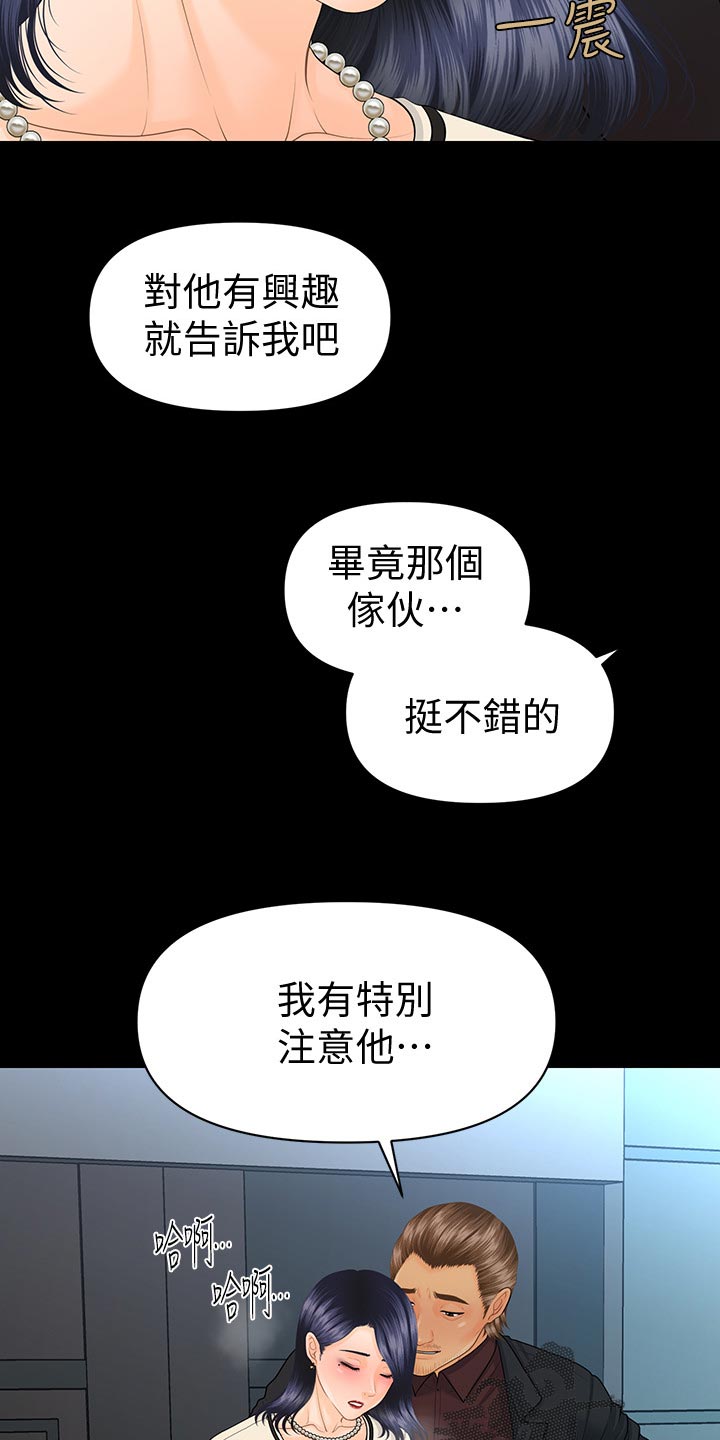 第119章：大有可为3