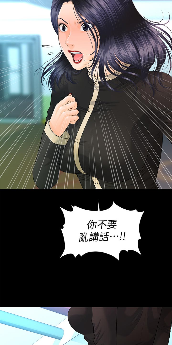 第145章：天下掉下来的礼物4