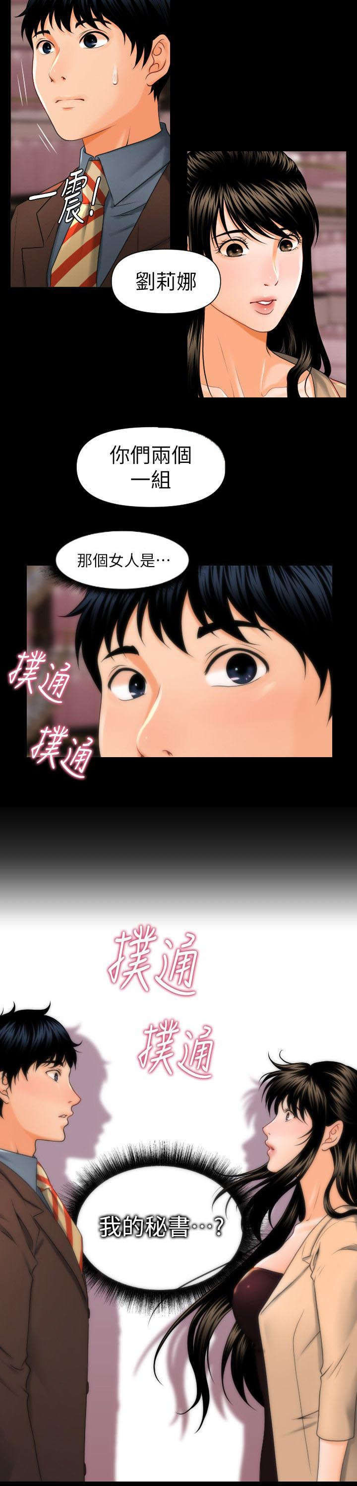 第2章：我的秘书10