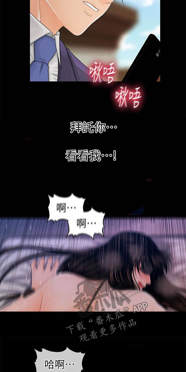 第49章：看看我！8