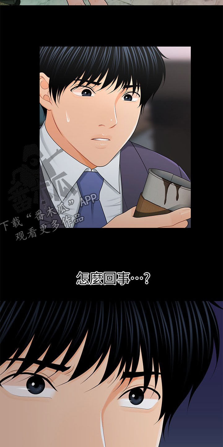 第45章：见识天堂2