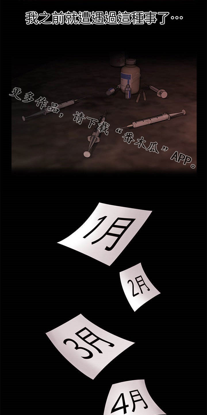 第51章：重蹈覆辙17