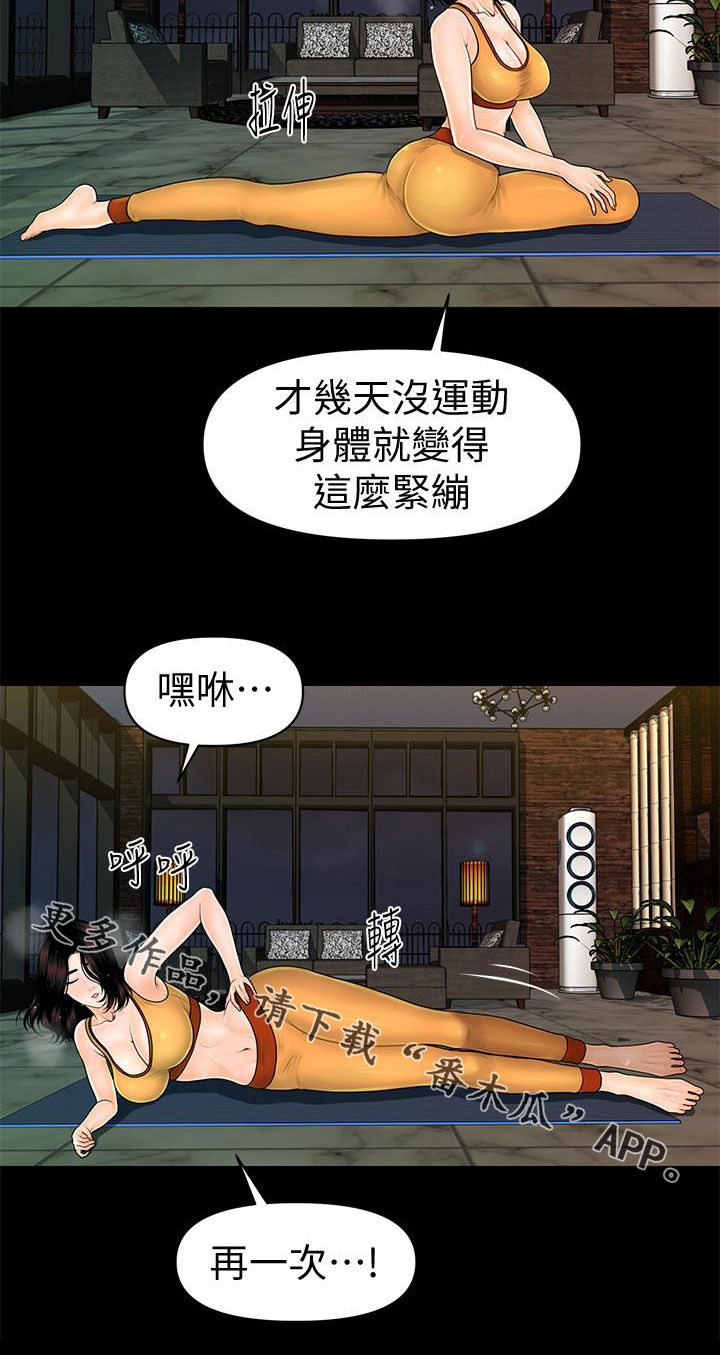 第75章：扰民24