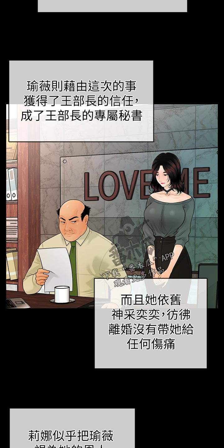 第111章：完美结局3