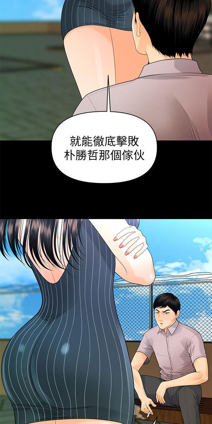 第88章：狼狈为奸8