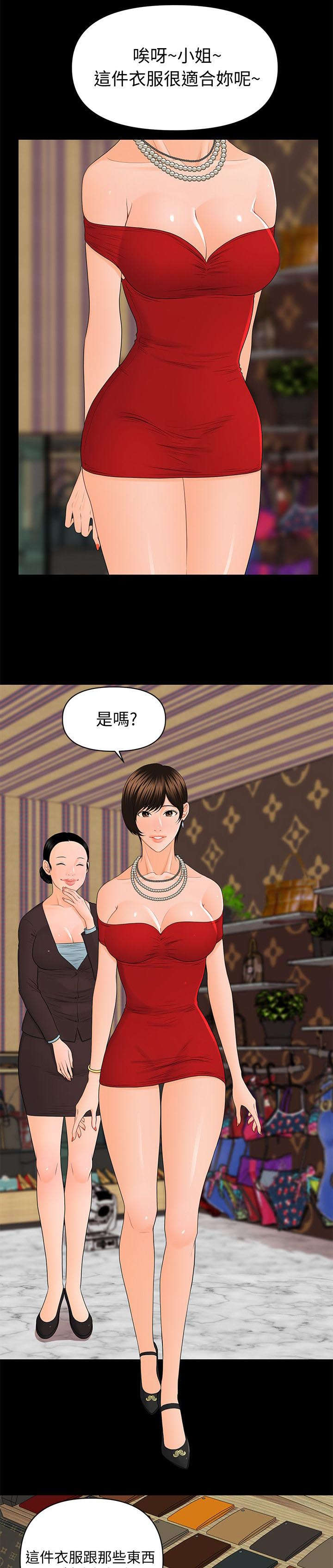 第17章：告别暗淡的生活10