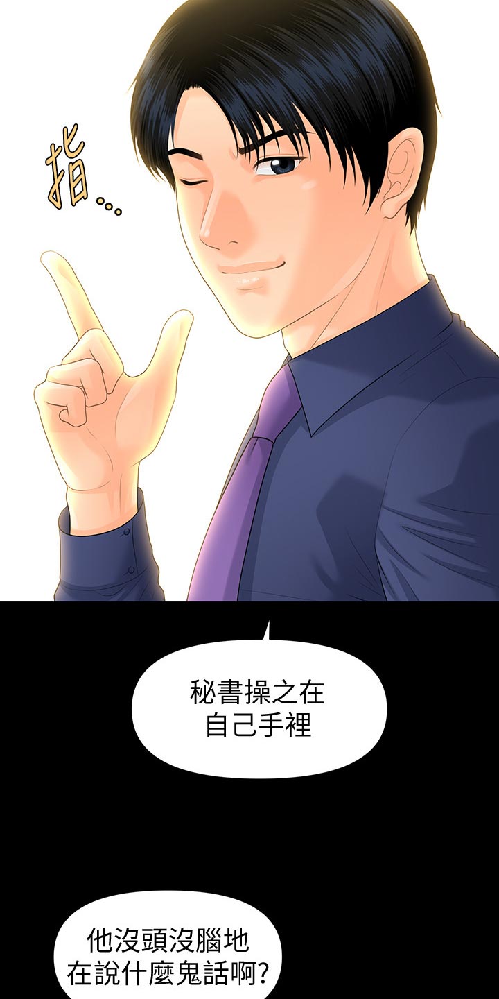 第127章：提醒8