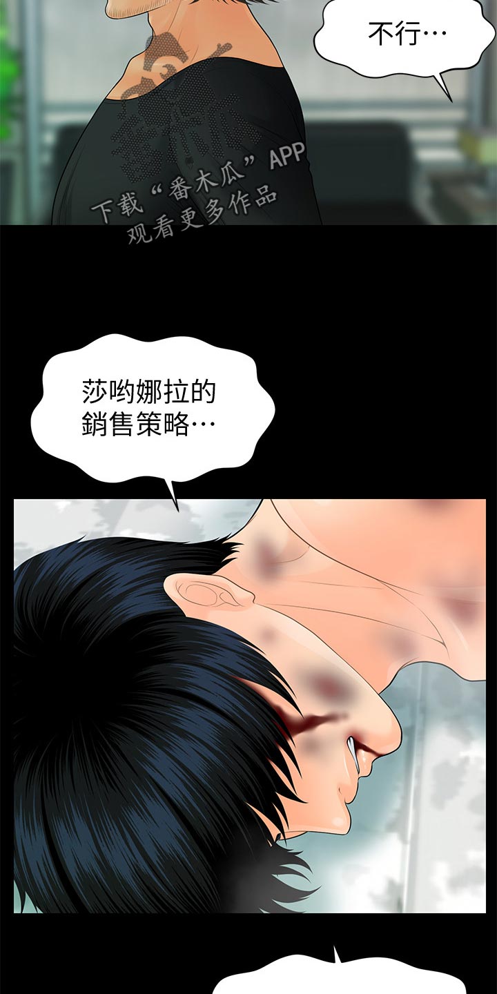 第168章：推动策划的人22