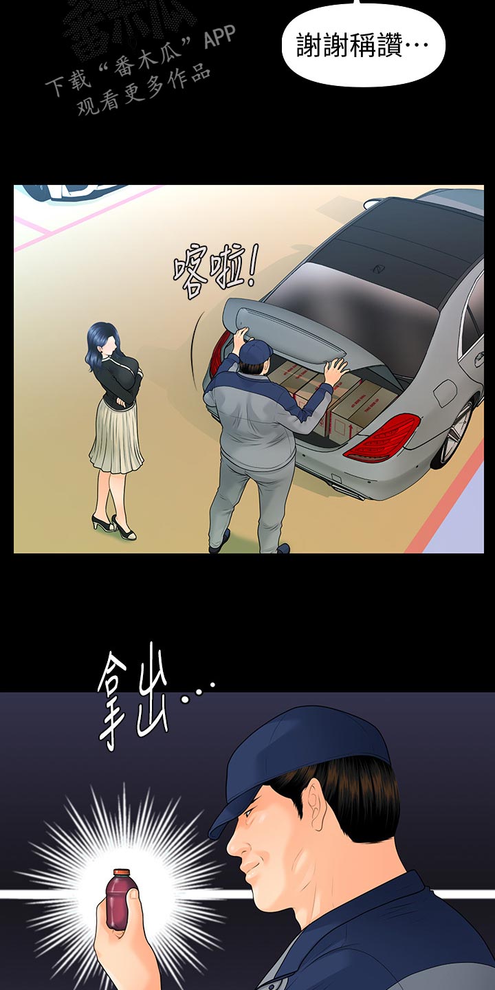 第144章：抓包10