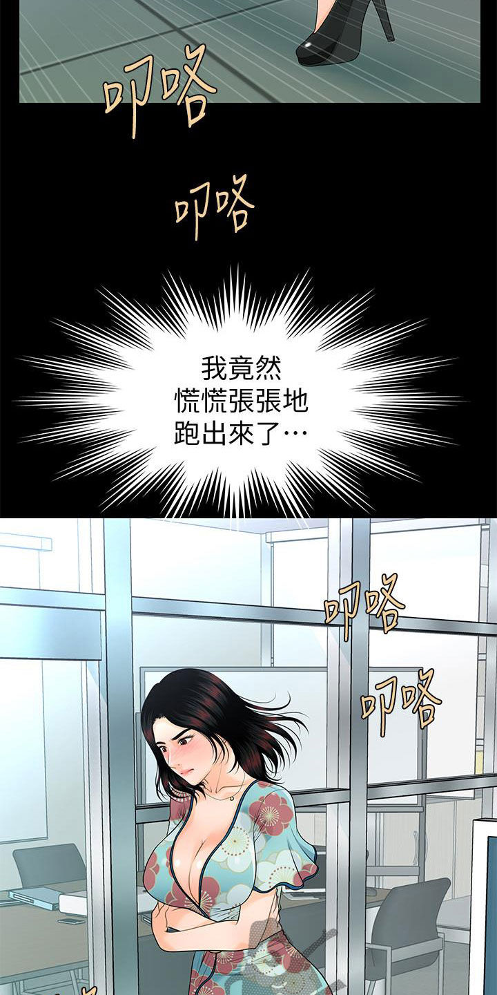 第85章：摔倒16