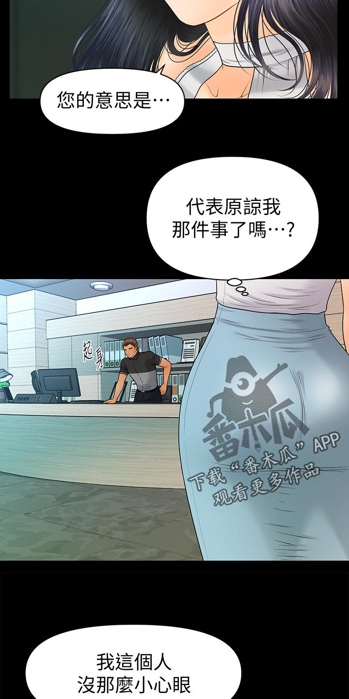 第171章：密室18