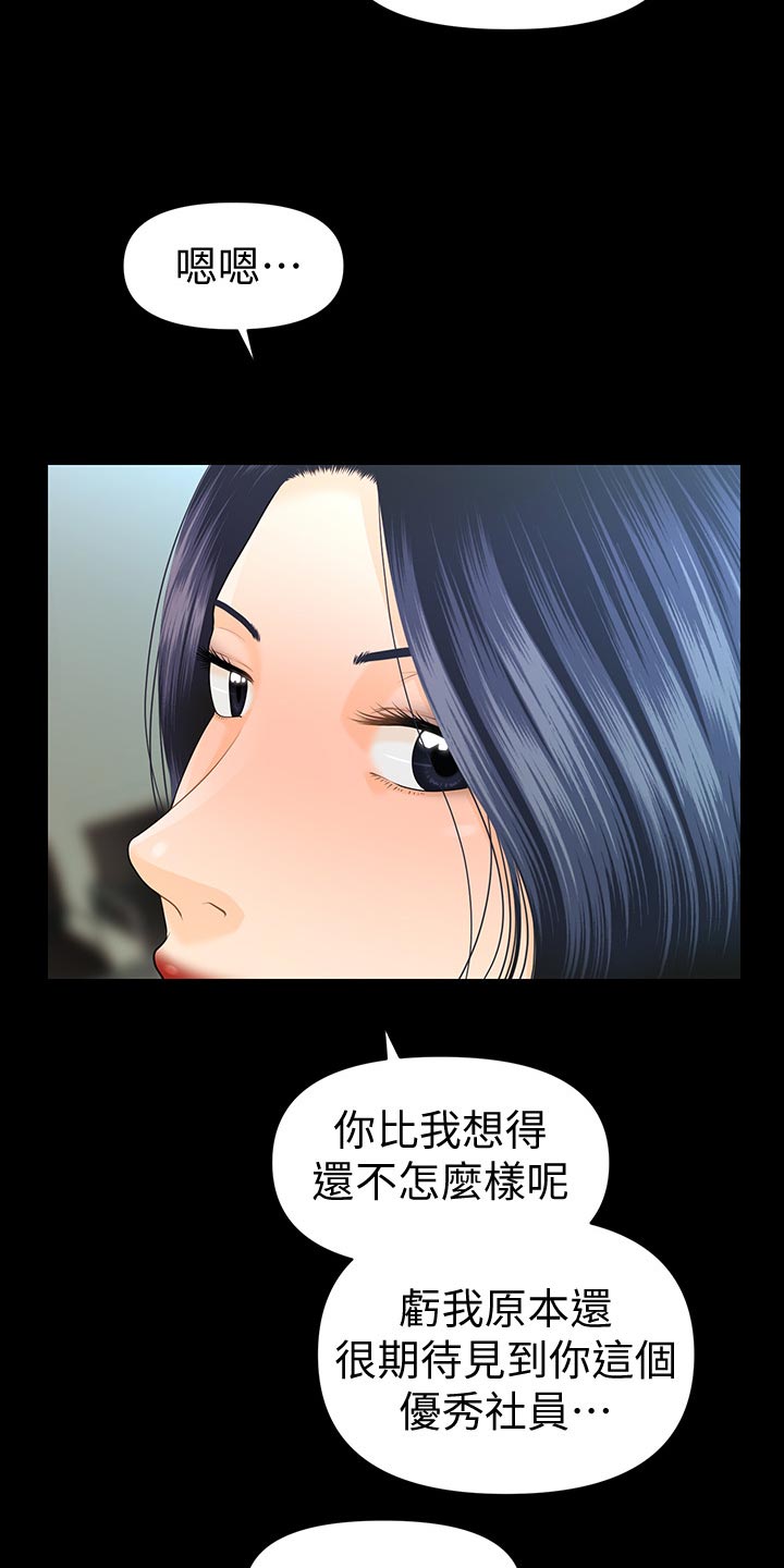 第118章：阻止17