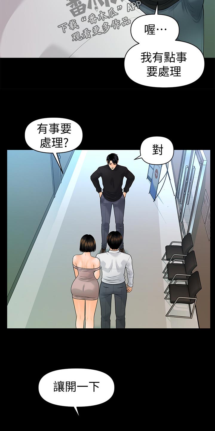 第146章：目中无人10