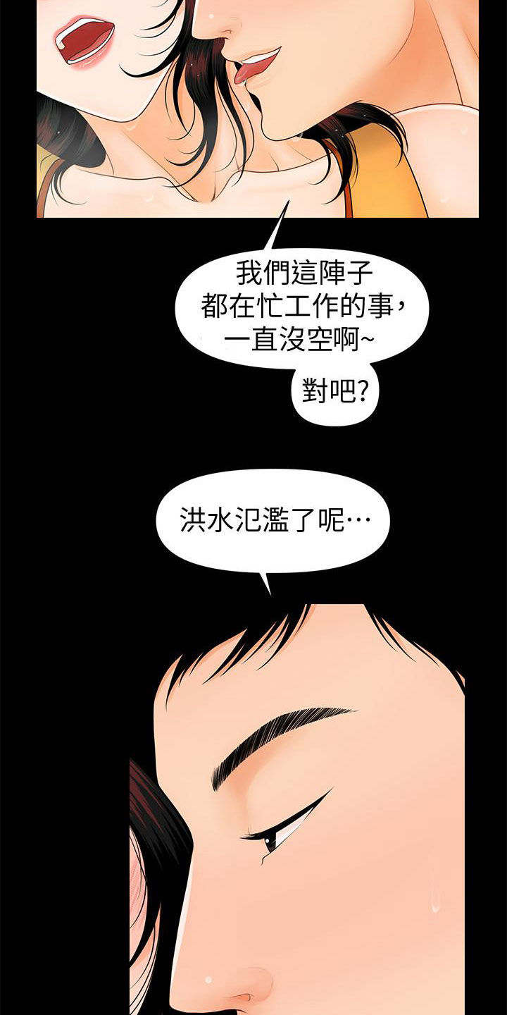 第76章：运动26