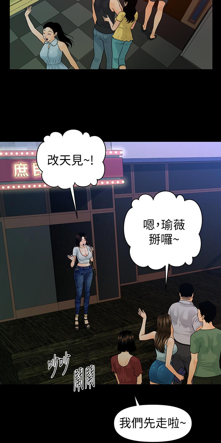 第92章：巧遇14