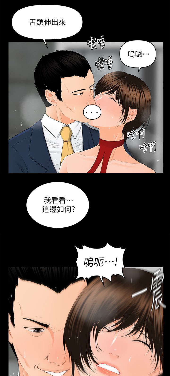 第20章：无法回头4
